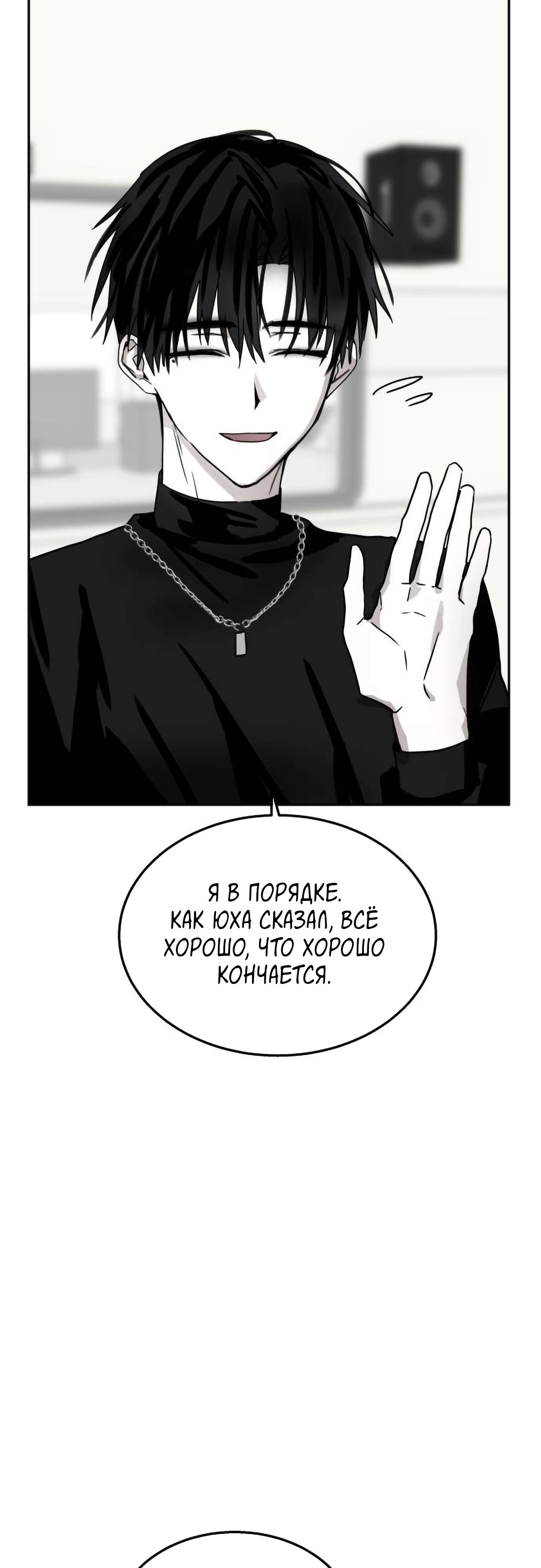 Глава 20 - страница 49