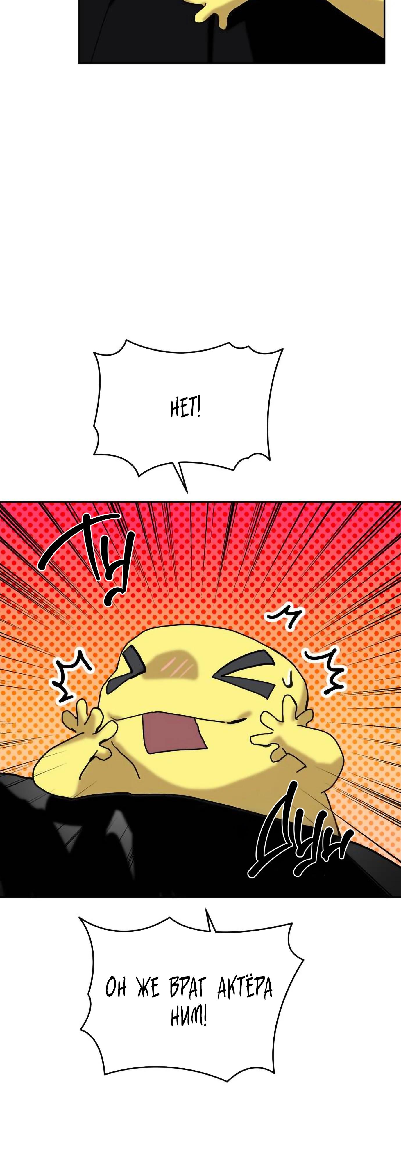 Глава 20 - страница 5