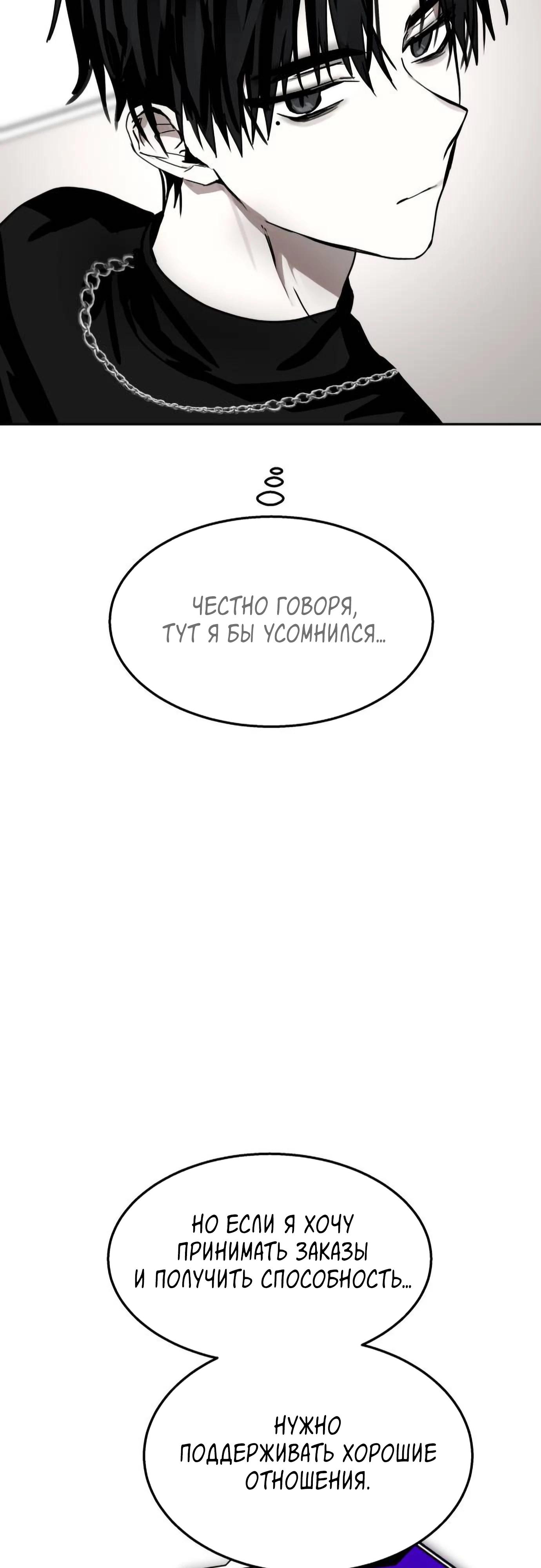 Глава 20 - страница 51