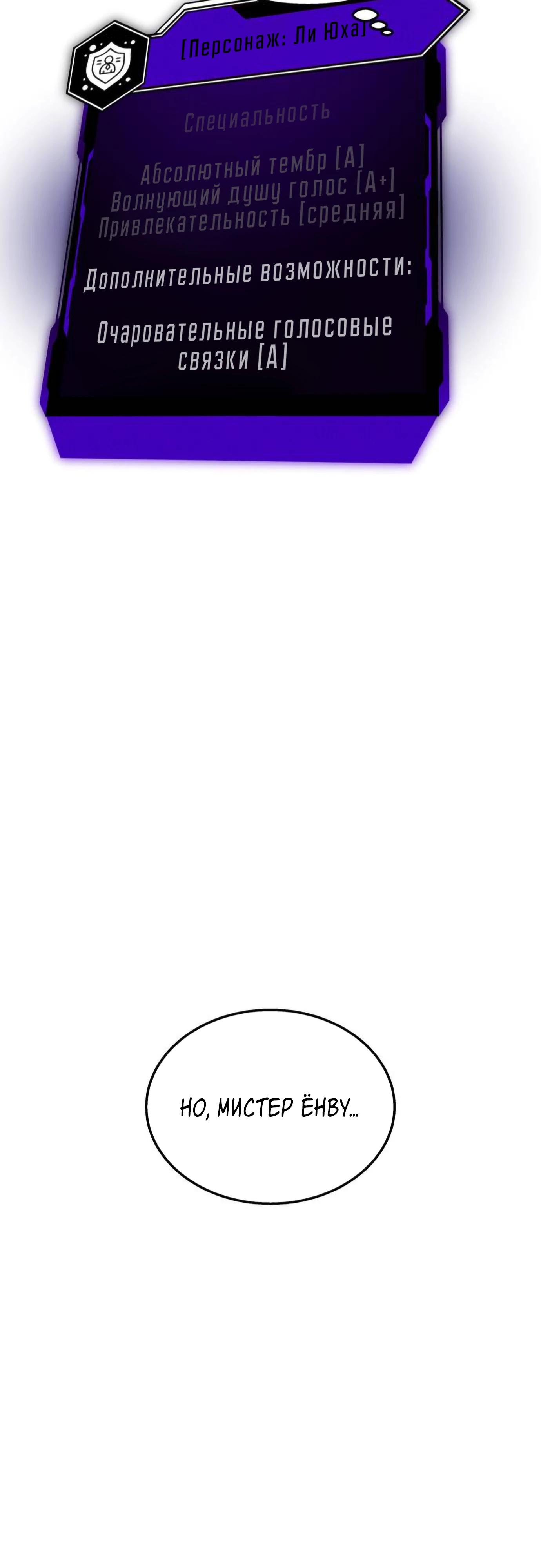 Глава 20 - страница 52