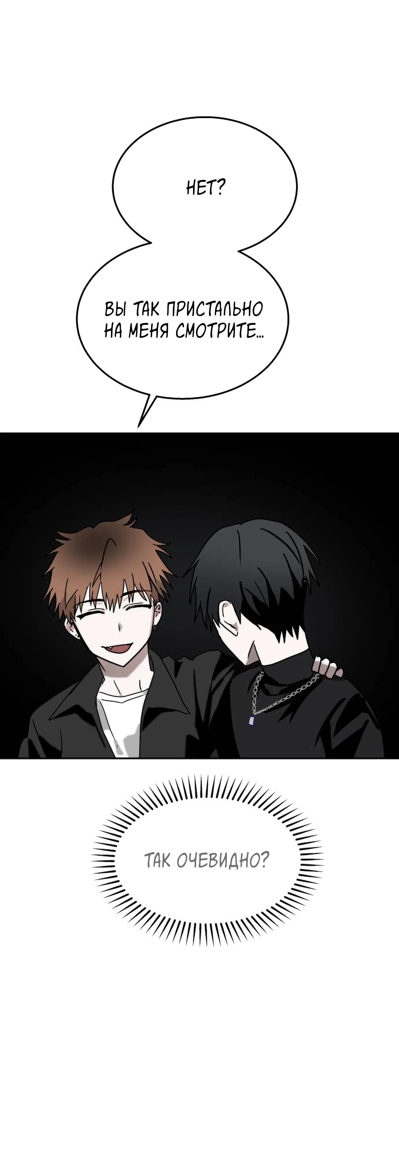 Глава 20 - страница 54