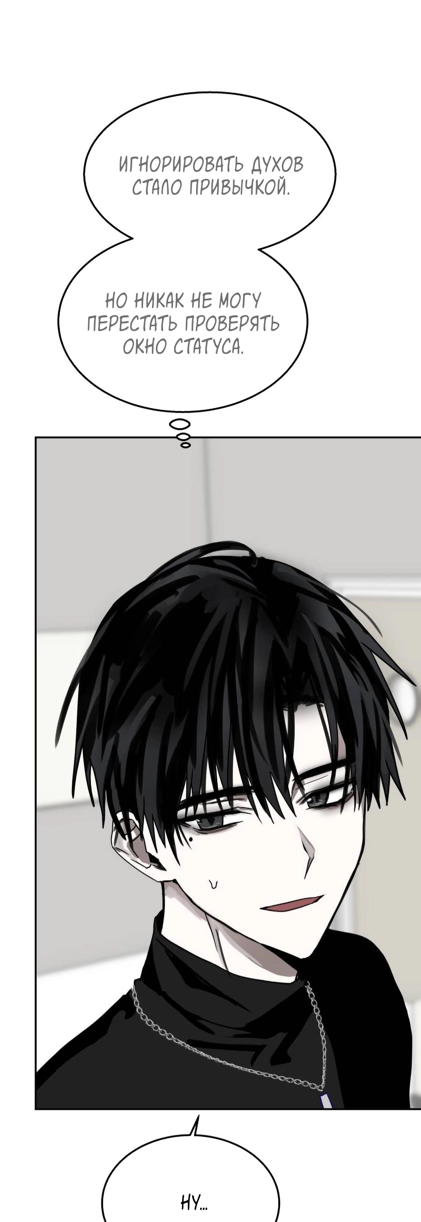 Глава 20 - страница 55