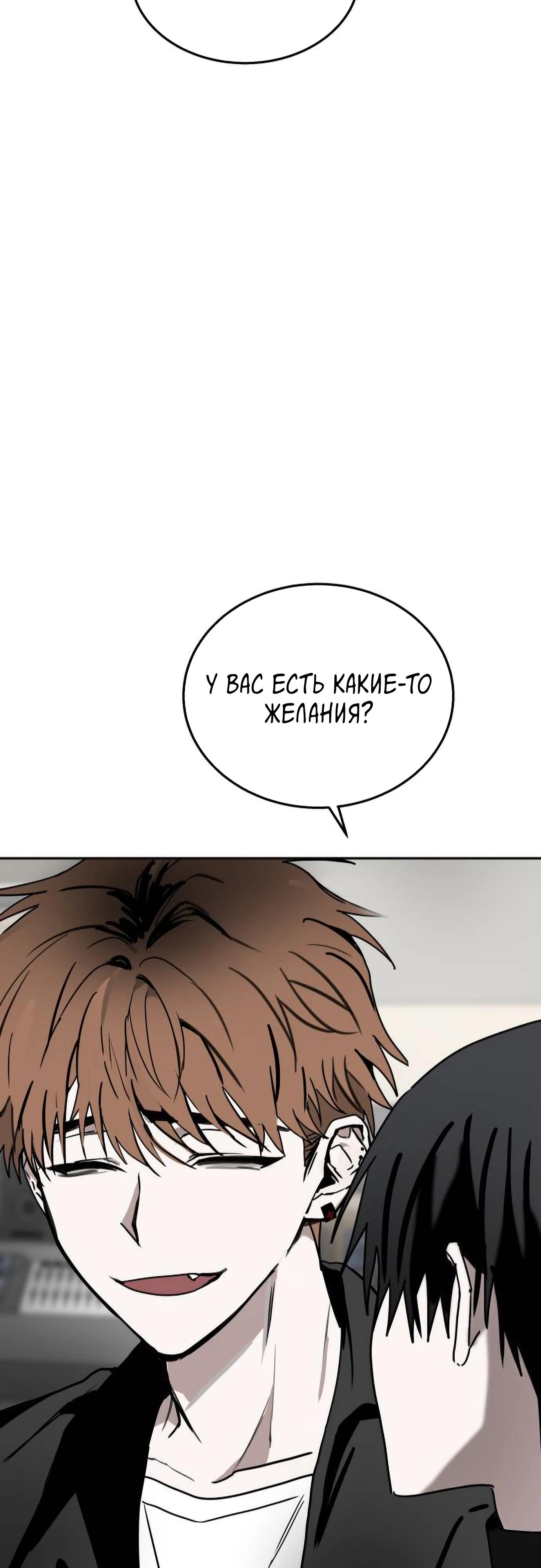 Глава 20 - страница 56