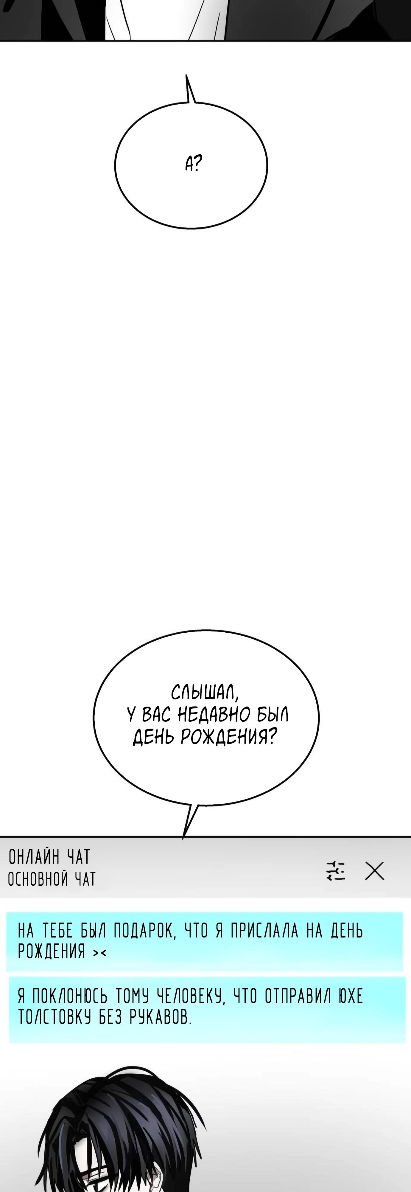 Глава 20 - страница 57