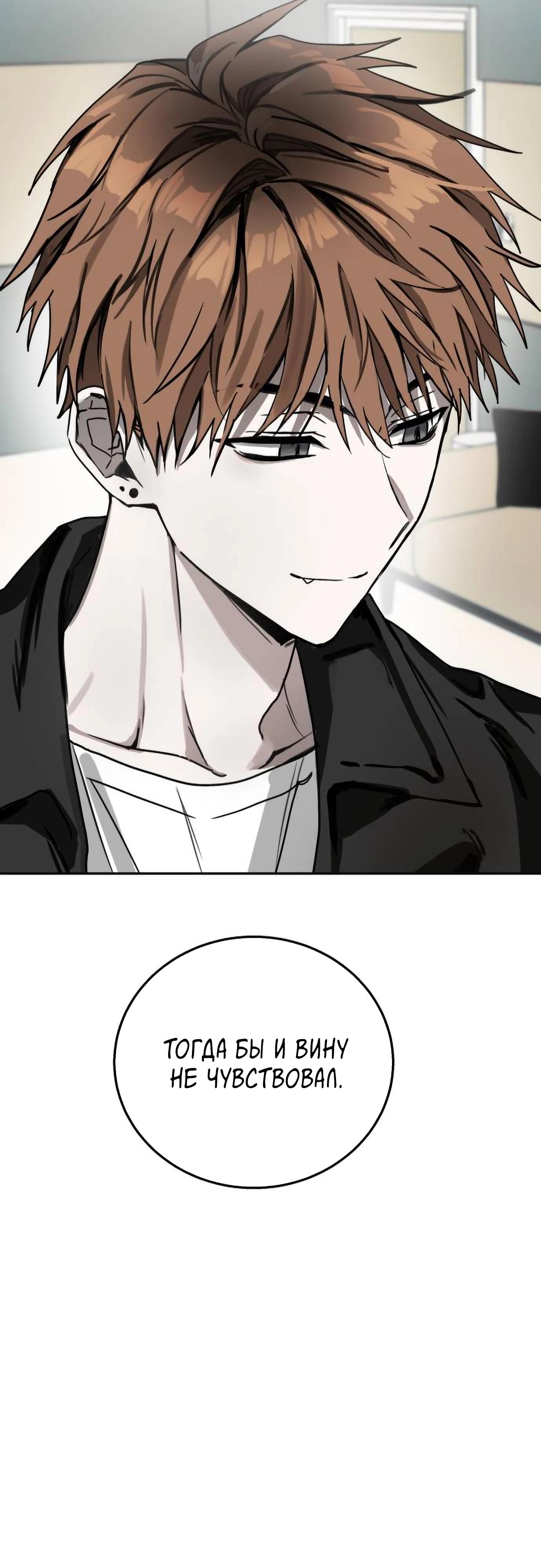 Глава 20 - страница 59