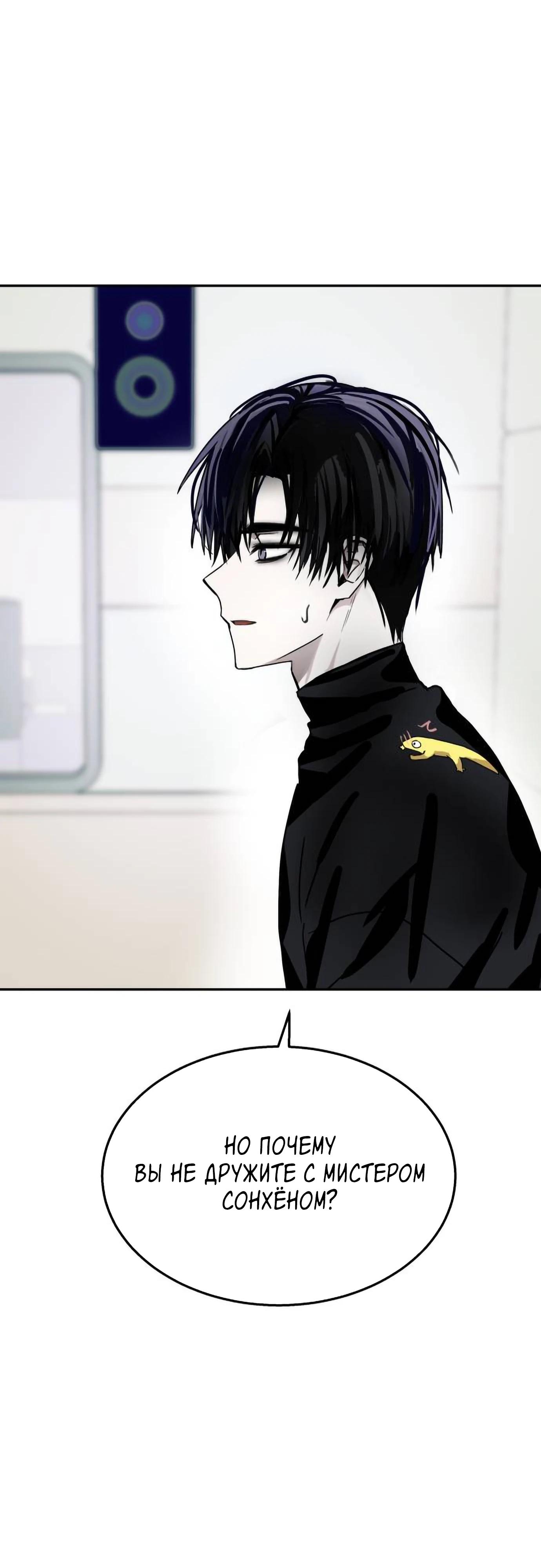 Глава 20 - страница 6