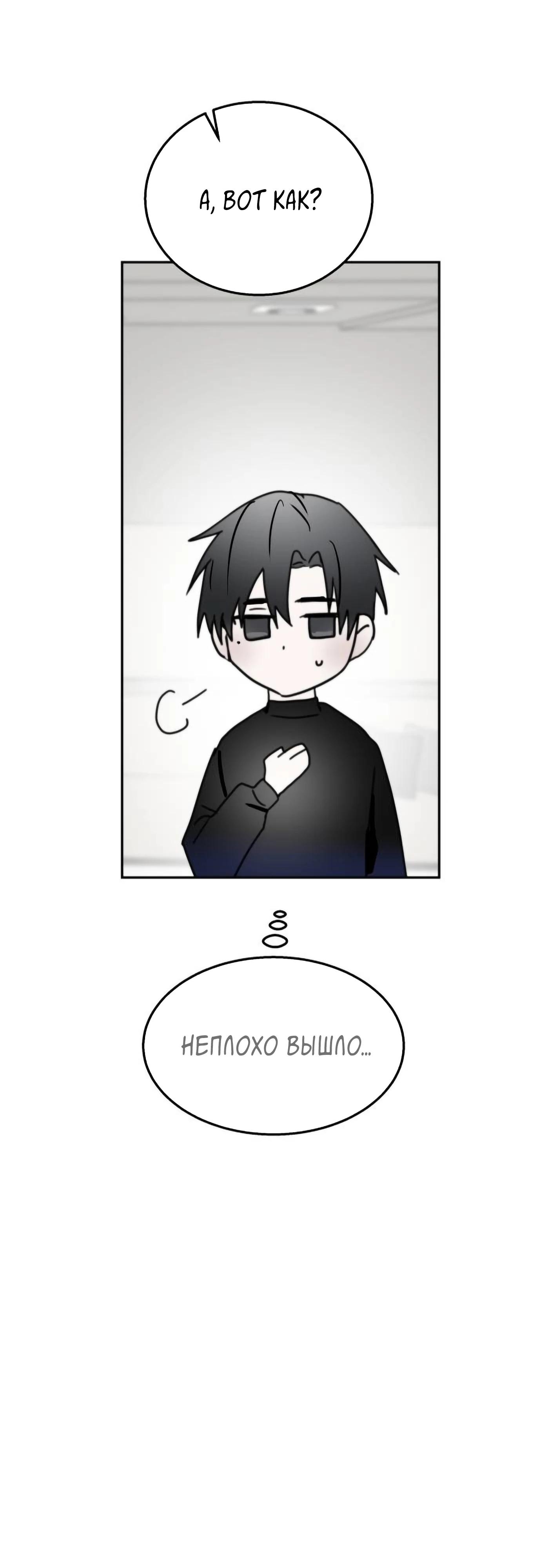 Глава 20 - страница 60