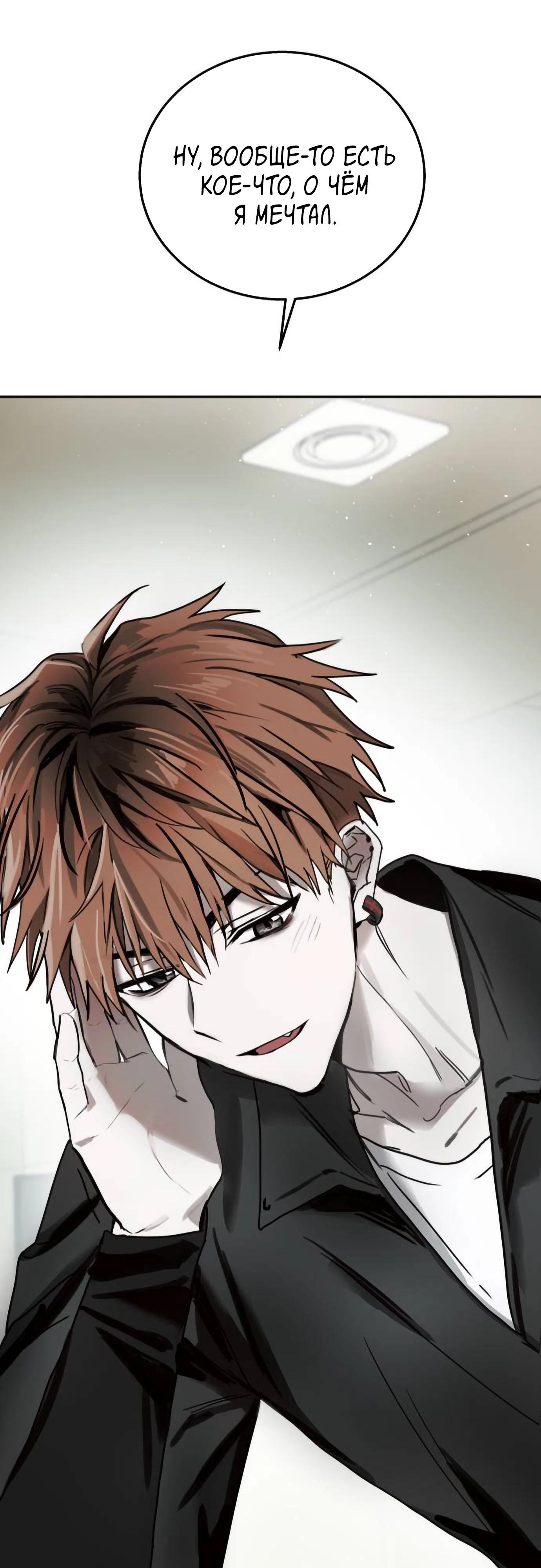 Глава 20 - страница 61