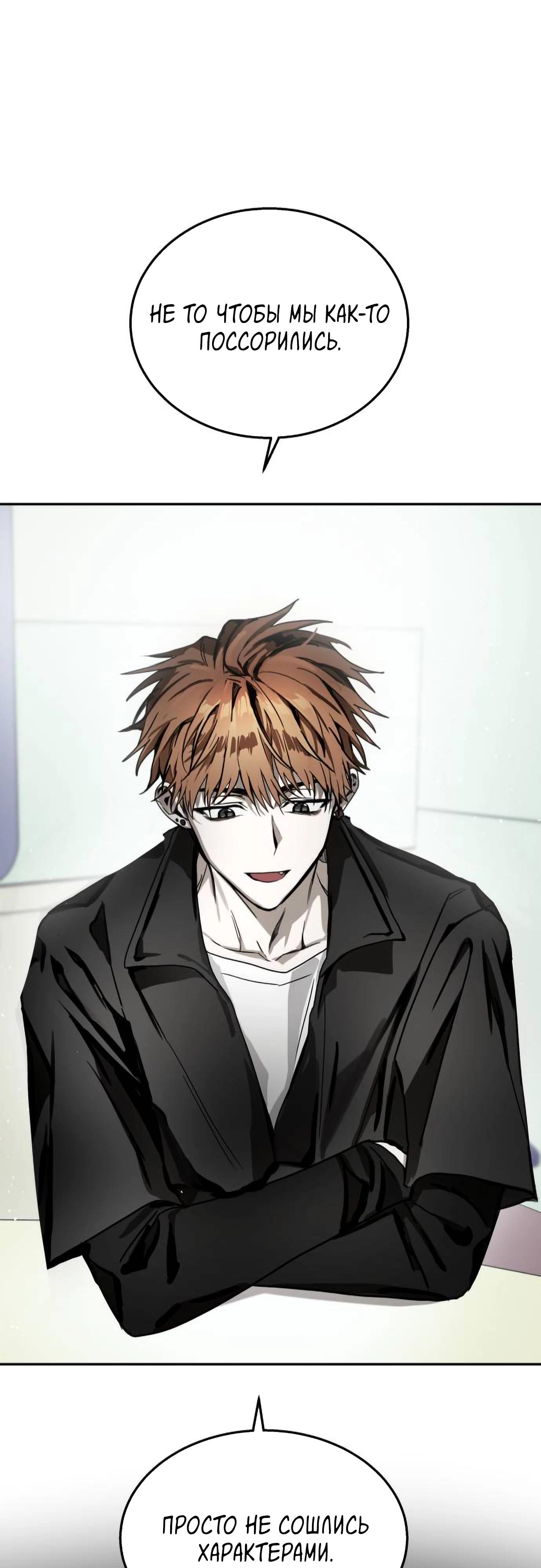 Глава 20 - страница 7