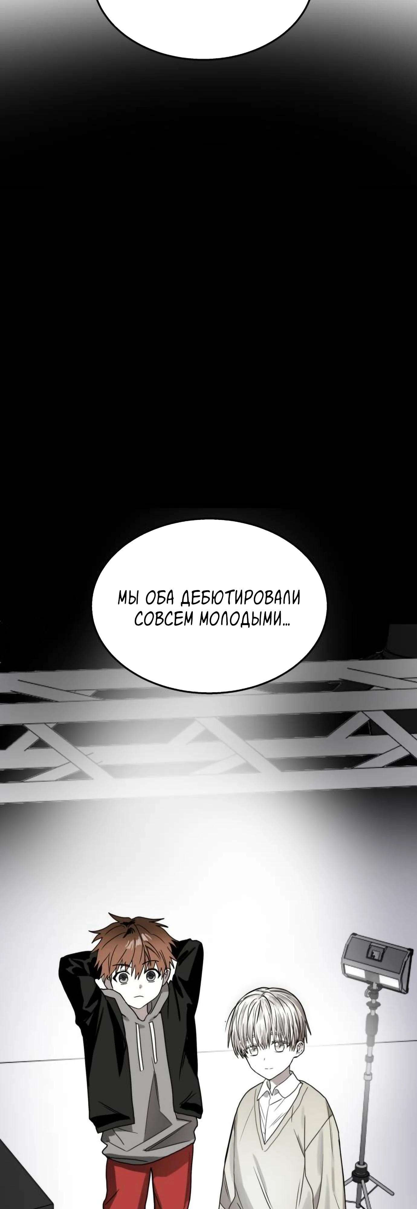 Глава 20 - страница 8