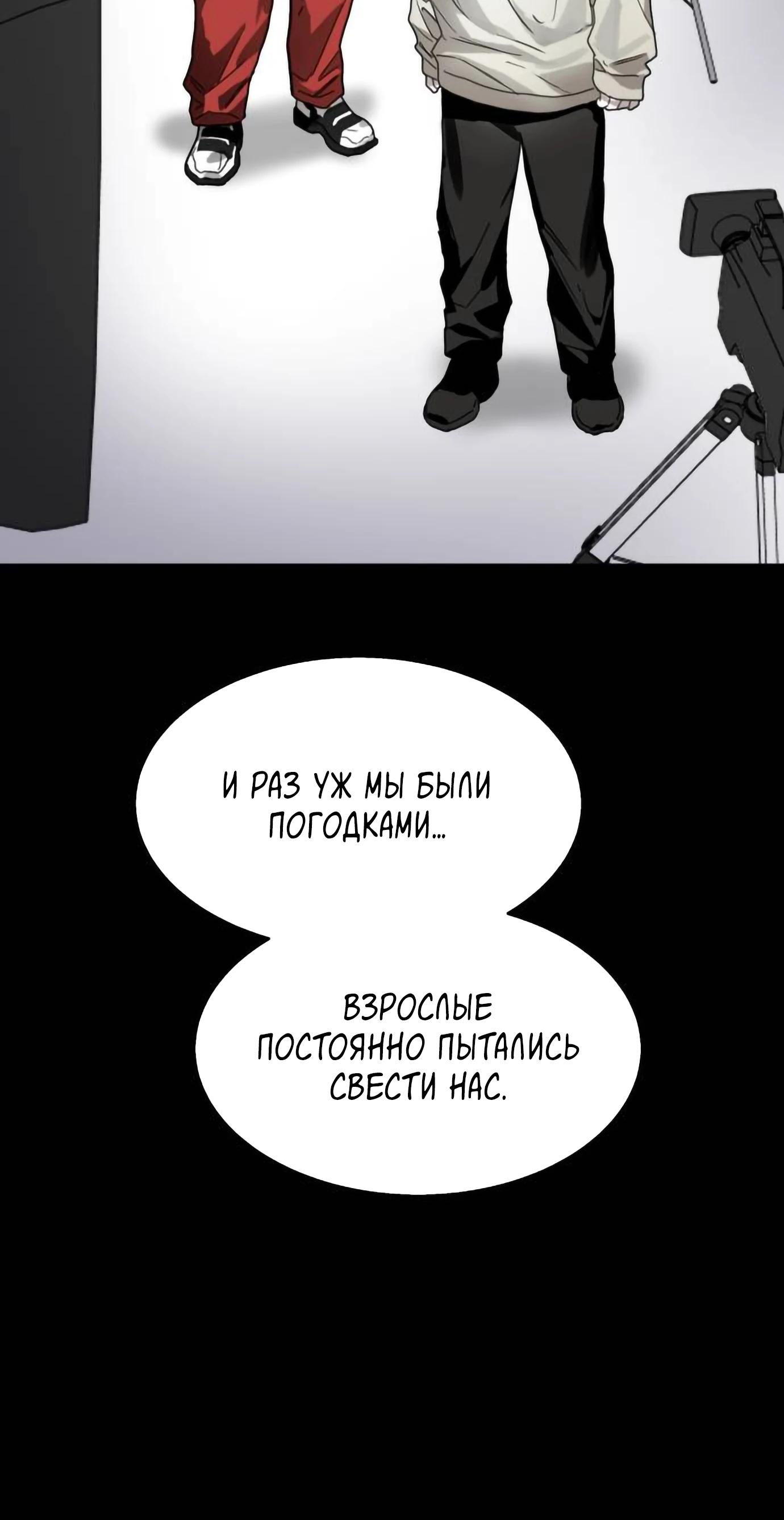 Глава 20 - страница 9