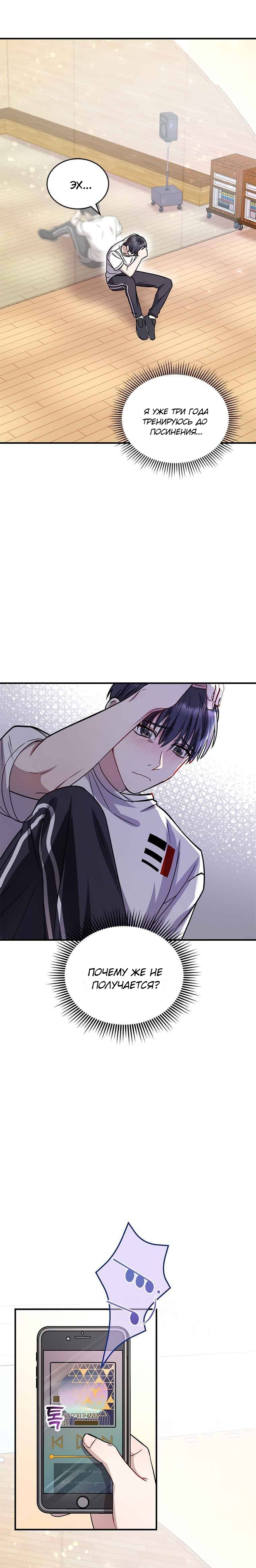 Глава 1 - страница 14