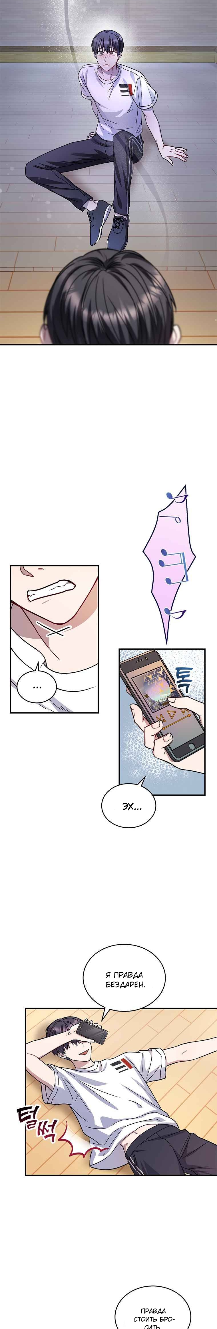 Глава 1 - страница 18