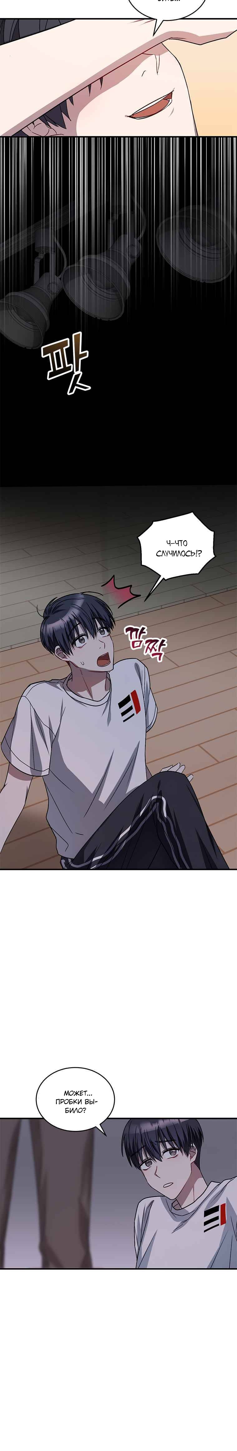 Глава 1 - страница 19