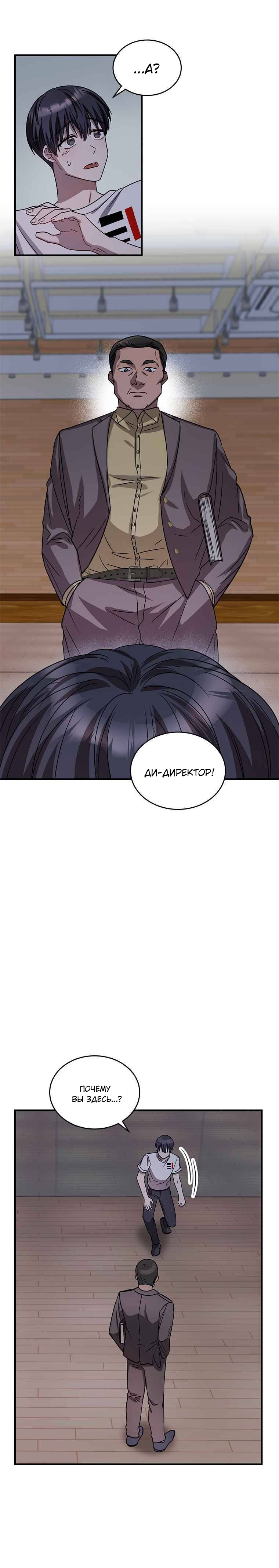 Глава 1 - страница 22