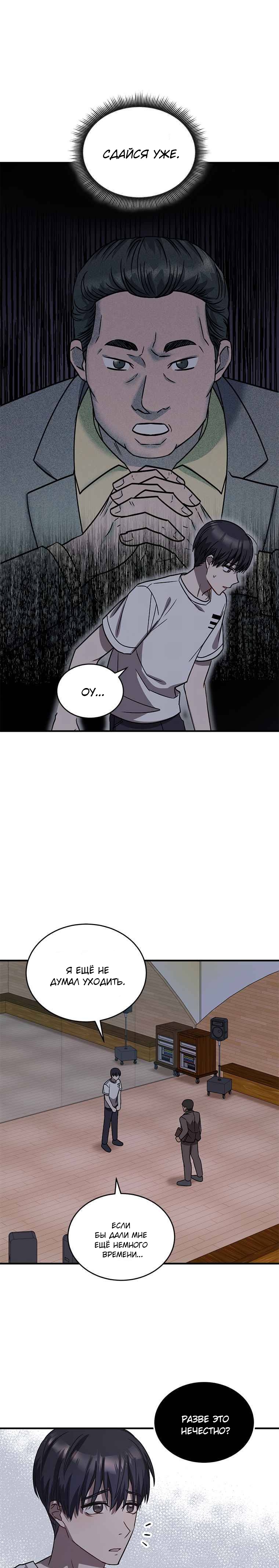 Глава 1 - страница 23