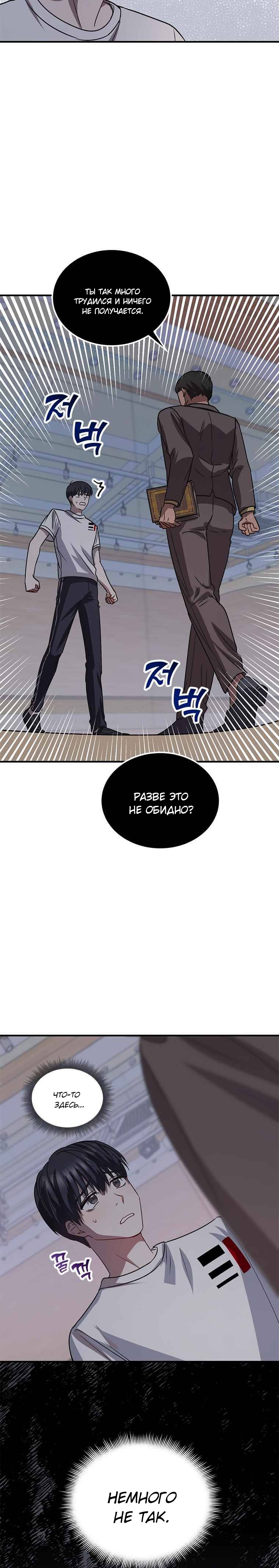 Глава 1 - страница 24