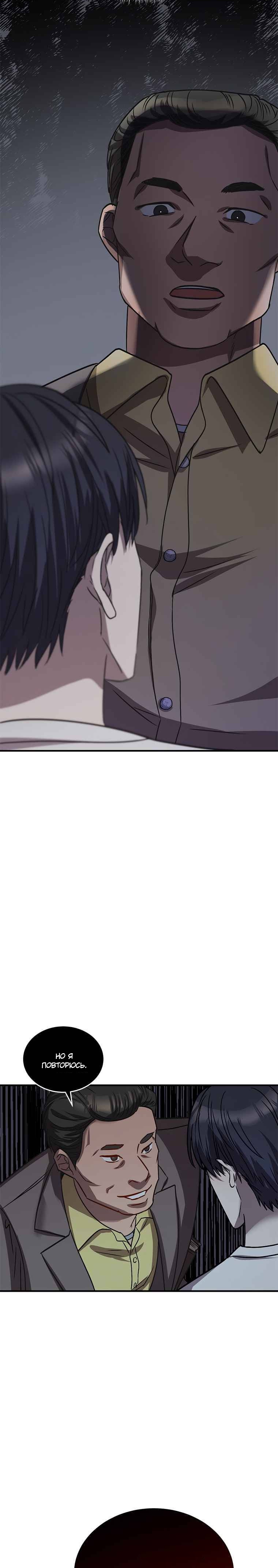 Глава 1 - страница 25