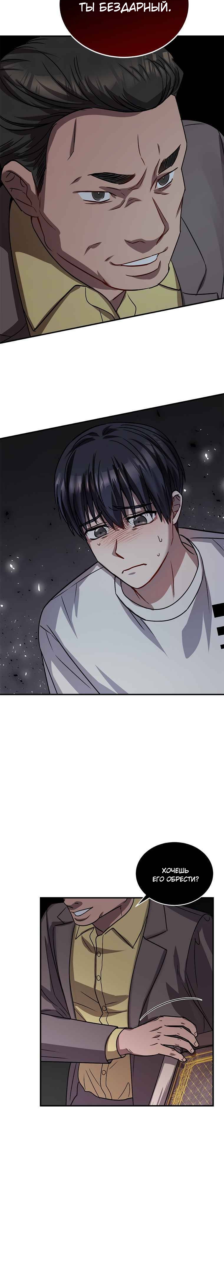 Глава 1 - страница 26