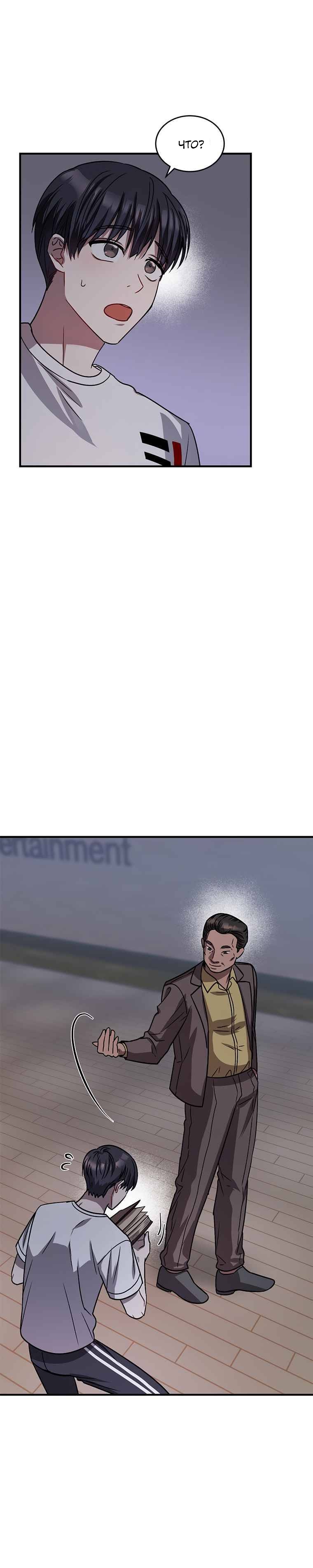 Глава 1 - страница 28