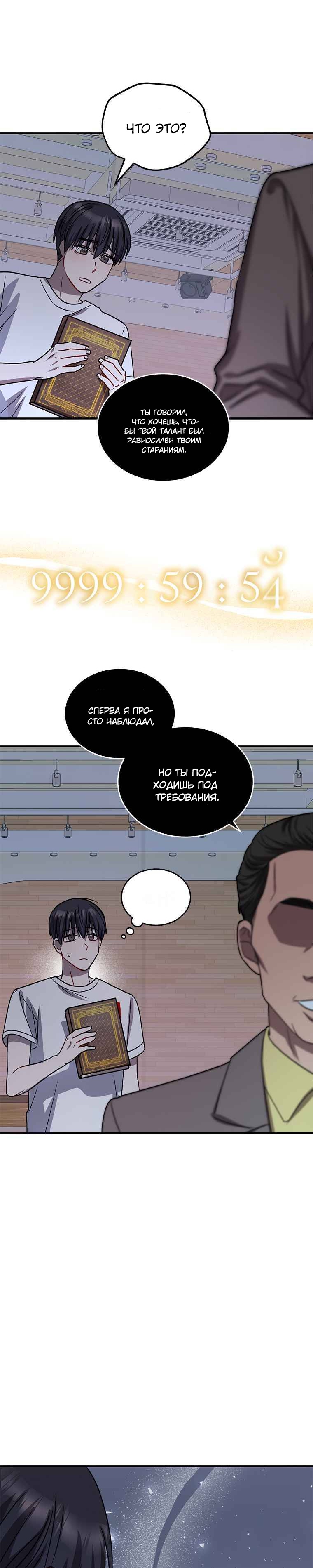 Глава 1 - страница 29