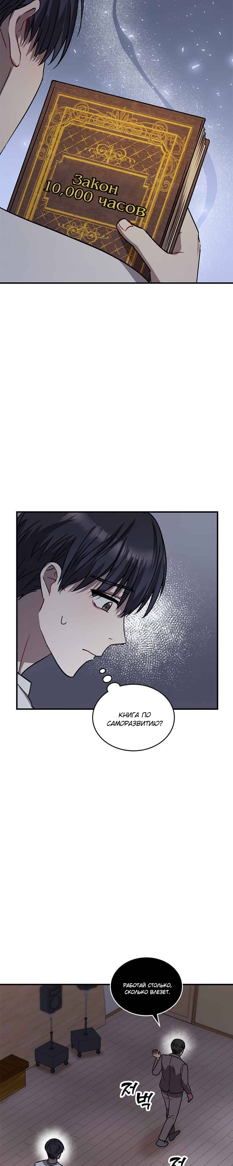 Глава 1 - страница 30