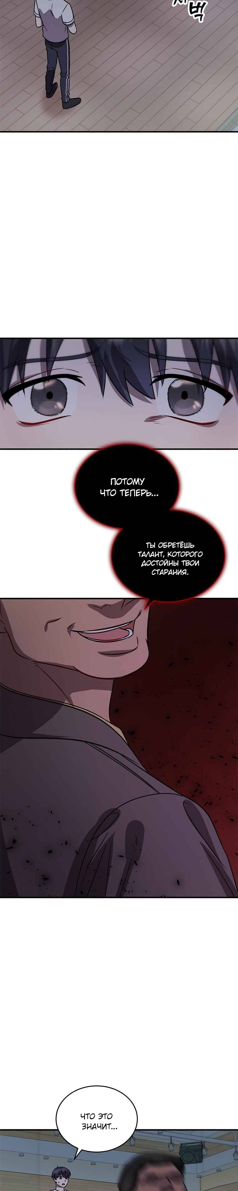 Глава 1 - страница 31