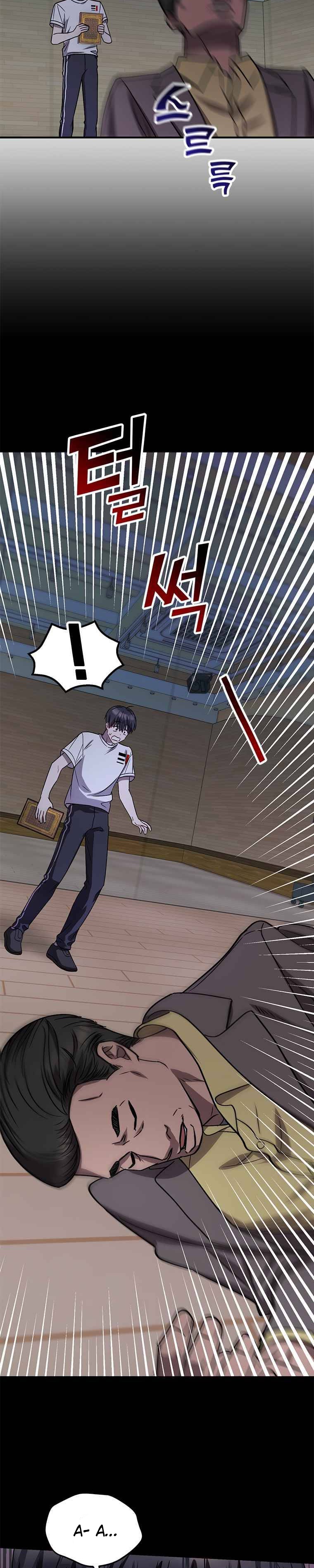 Глава 1 - страница 32