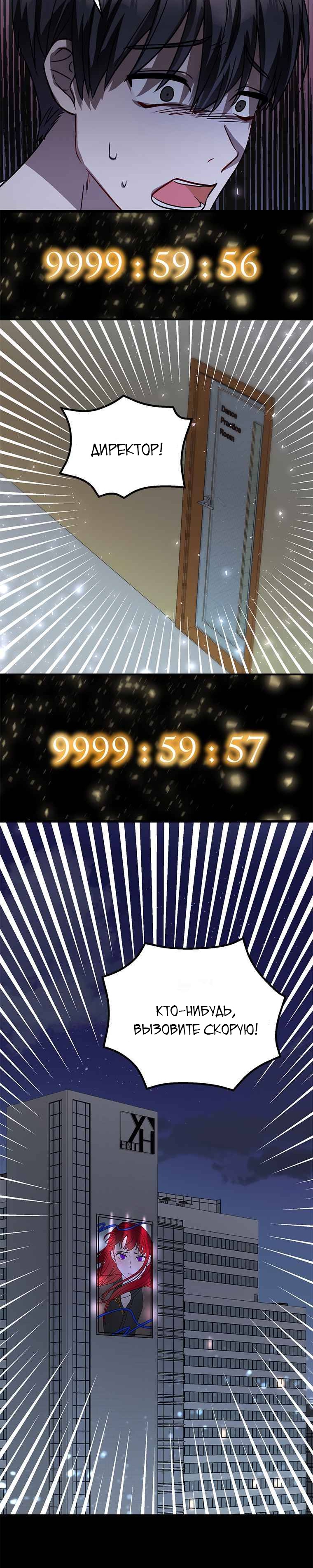 Глава 1 - страница 33