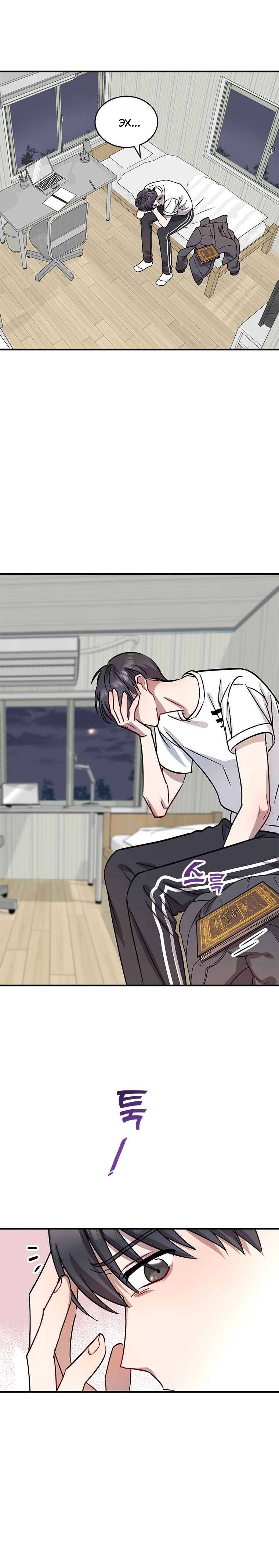 Глава 1 - страница 38