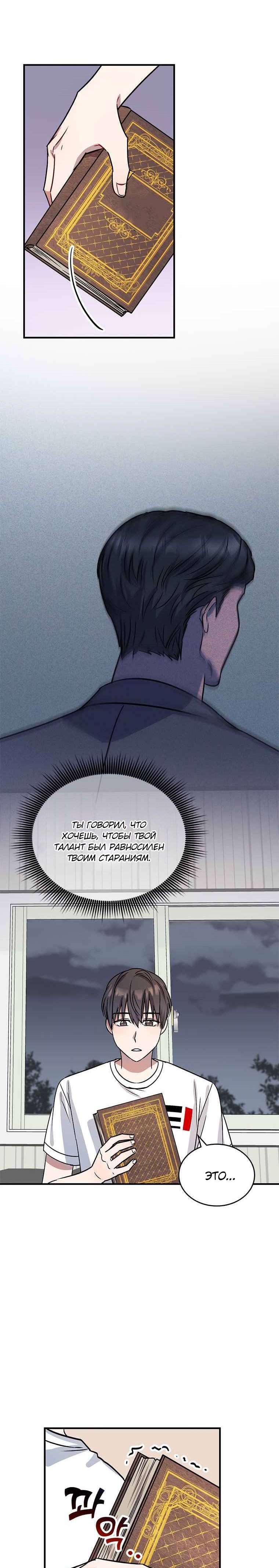 Глава 1 - страница 39