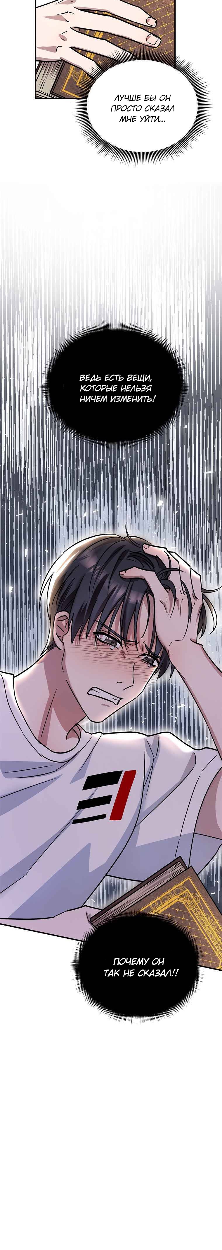 Глава 1 - страница 40