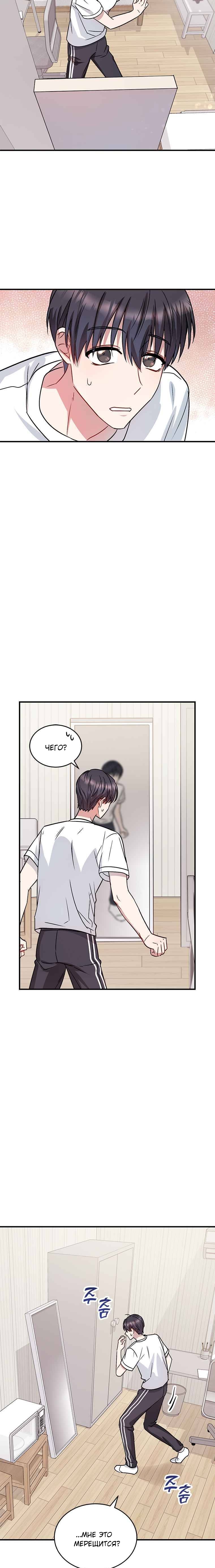 Глава 1 - страница 43