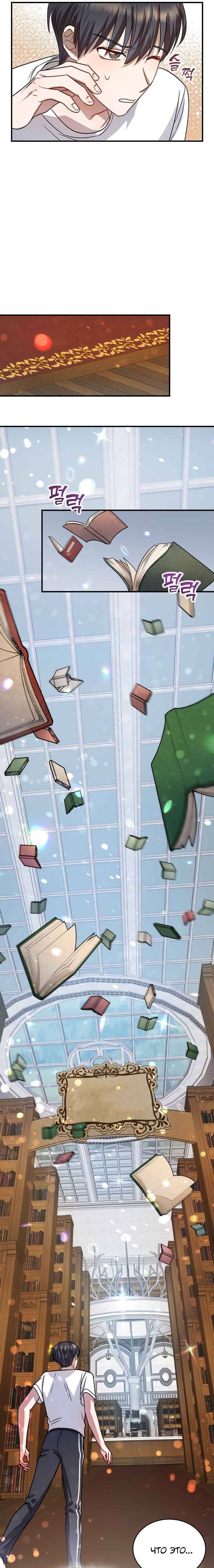 Глава 1 - страница 46