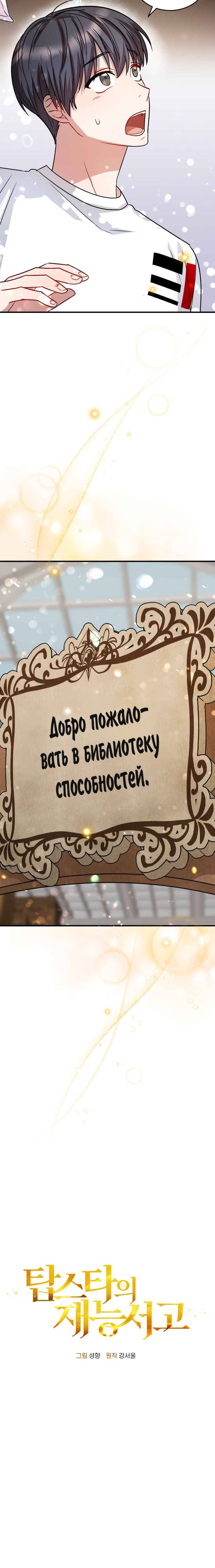 Глава 1 - страница 47