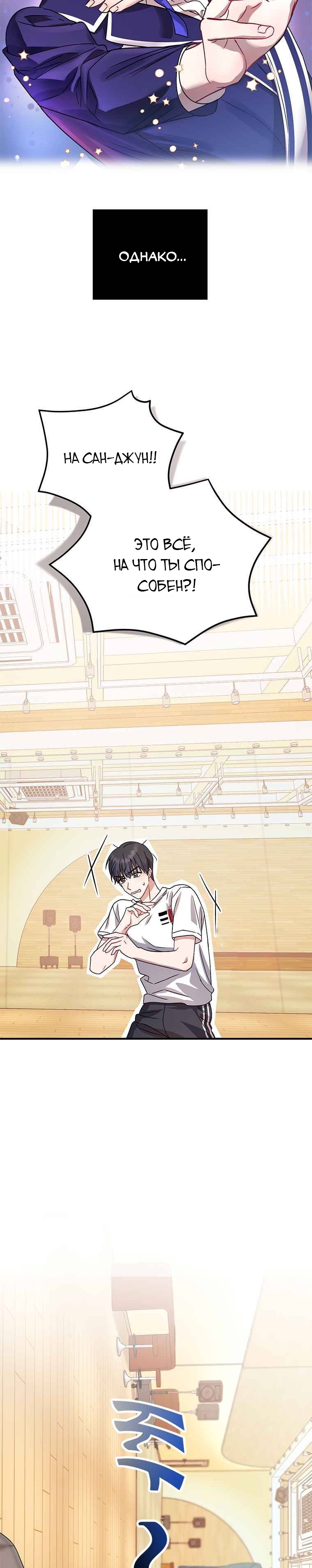 Глава 1 - страница 5