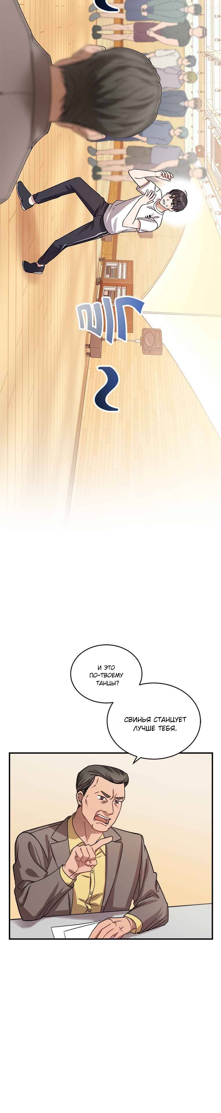 Глава 1 - страница 6