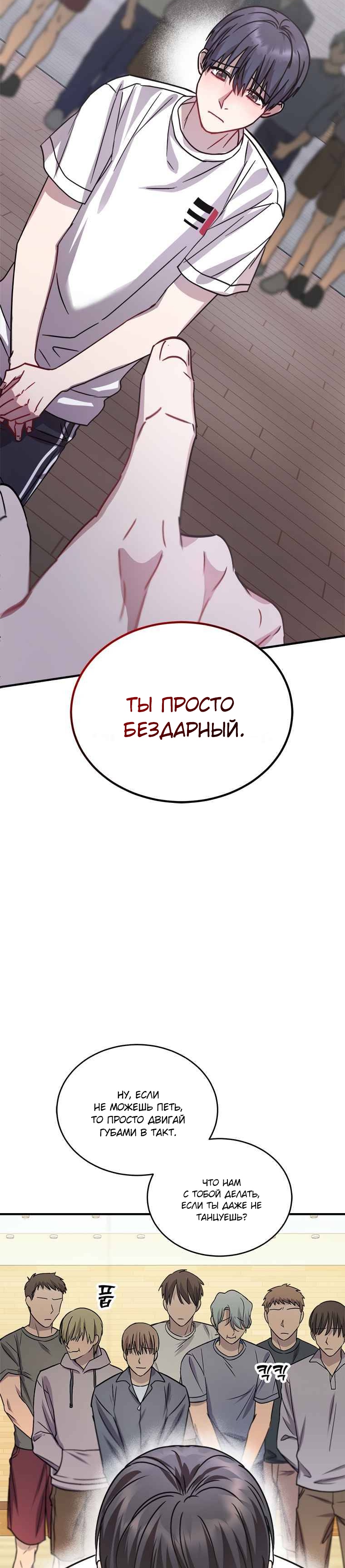 Глава 1 - страница 8