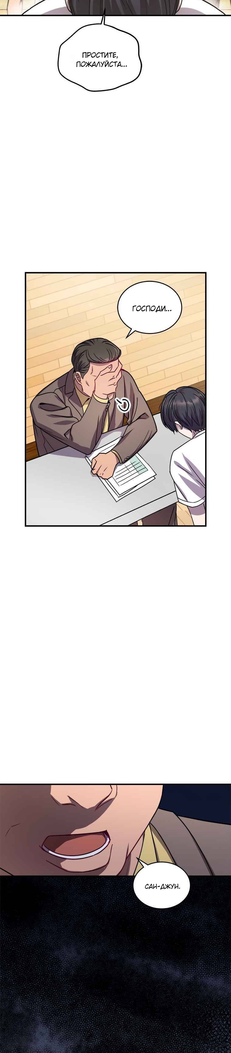 Глава 1 - страница 9