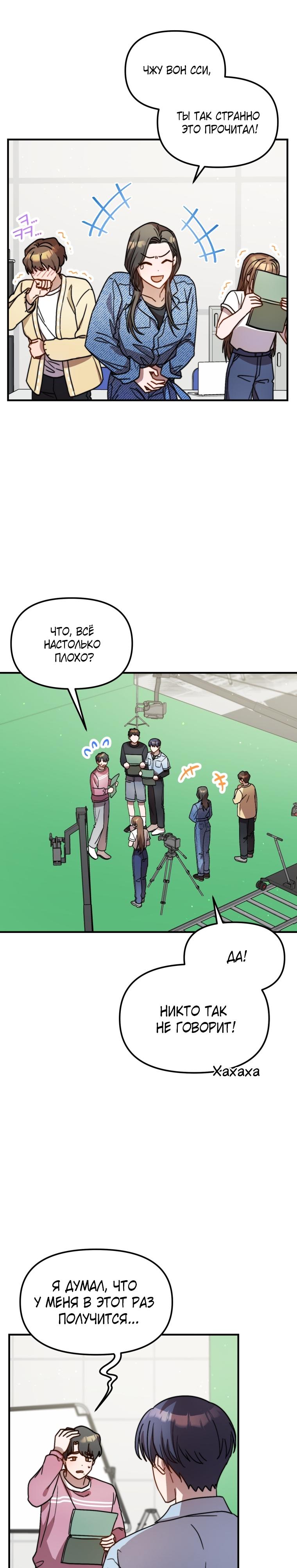 Глава 23 - страница 10