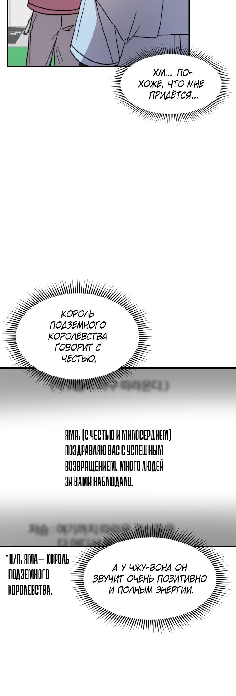 Глава 23 - страница 11