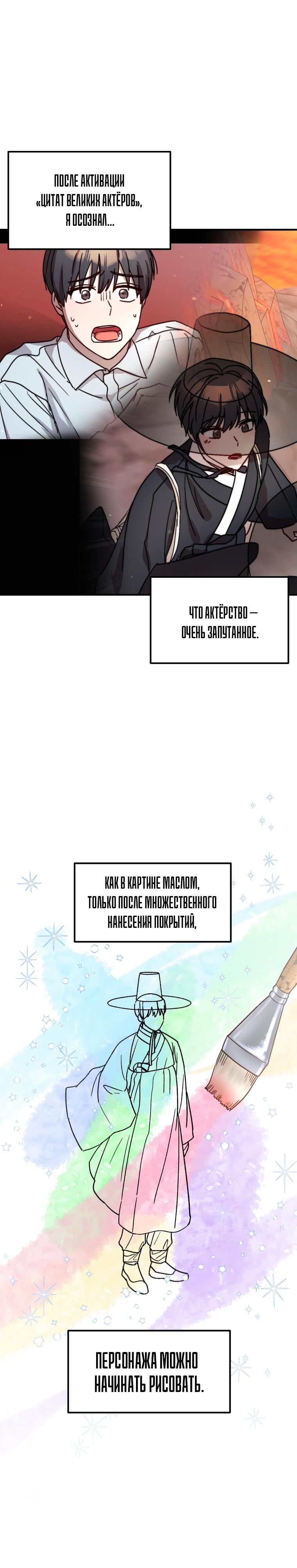 Глава 23 - страница 12