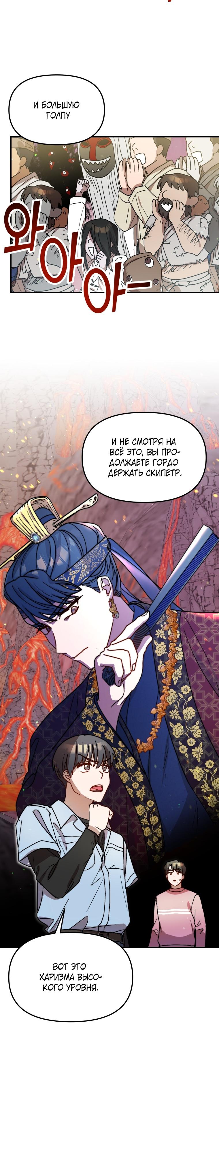 Глава 23 - страница 14