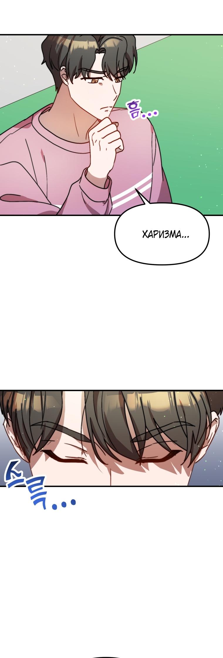 Глава 23 - страница 15