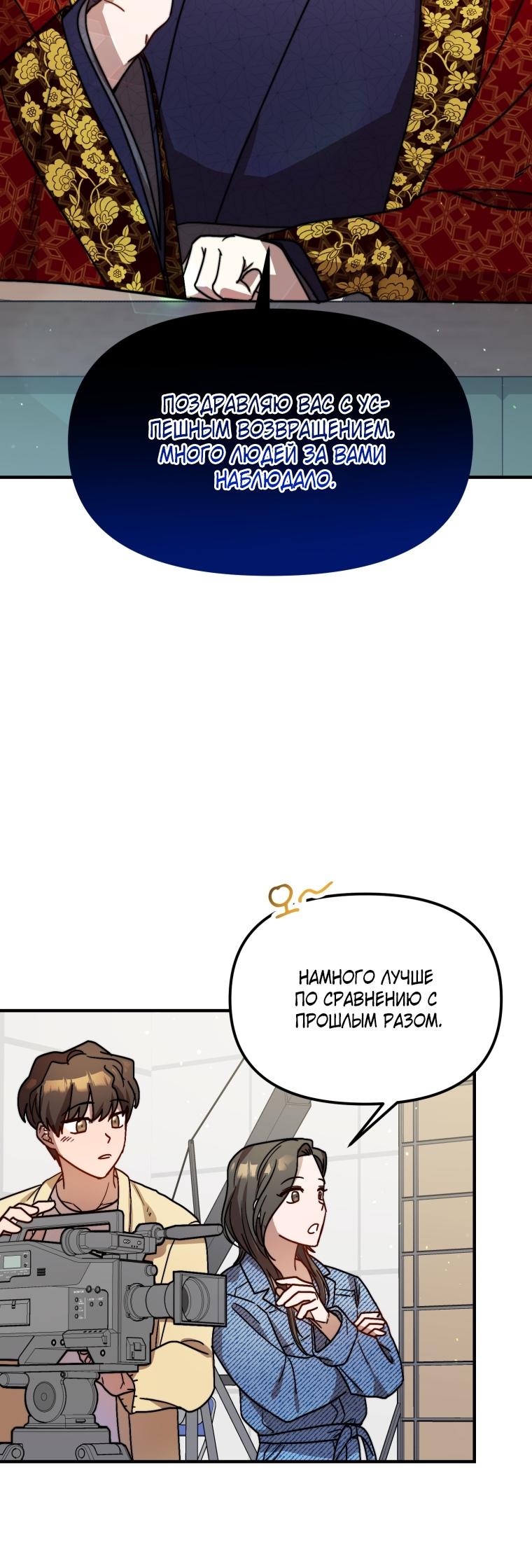 Глава 23 - страница 17