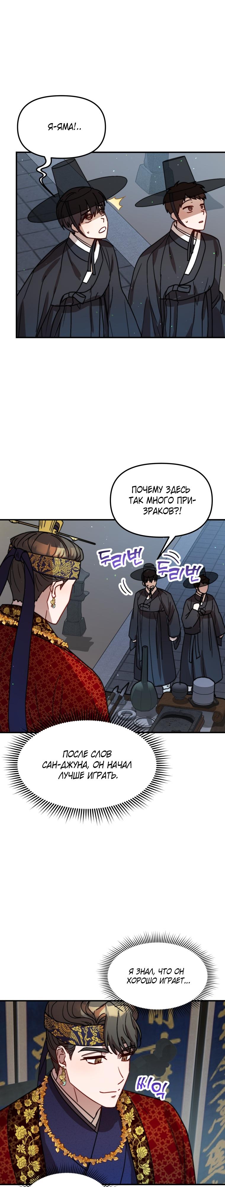 Глава 23 - страница 18