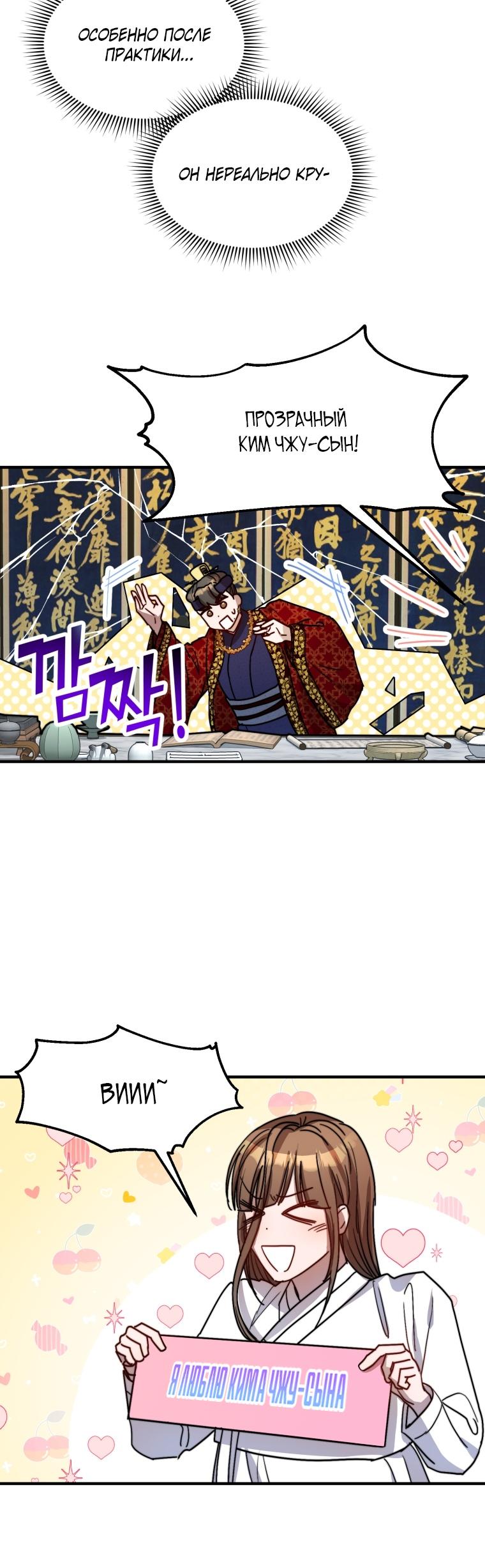 Глава 23 - страница 19