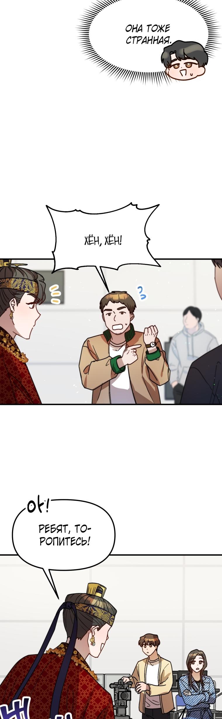 Глава 23 - страница 21