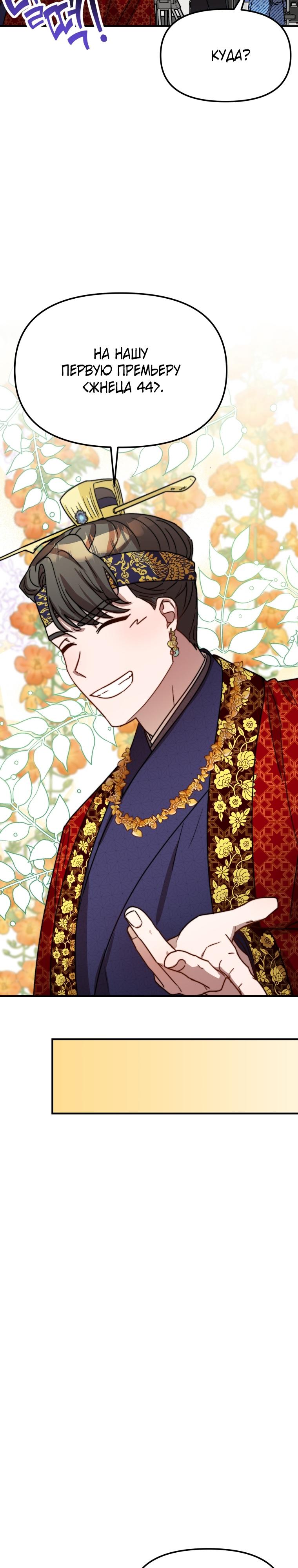 Глава 23 - страница 22