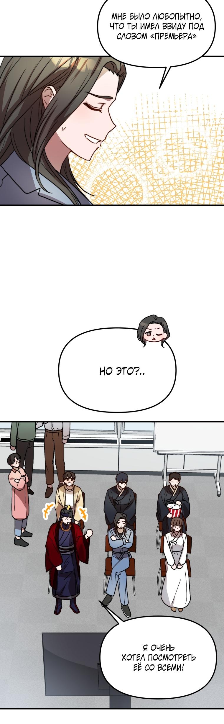 Глава 23 - страница 23